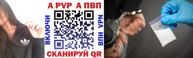 наркота  Бежецк  A-PVP кристаллы 