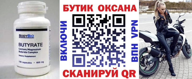kraken онион  маркетплейс как зайти  Бутират оксана  Бежецк 