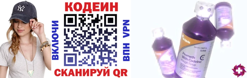 Codein Purple Drank  Бежецк 