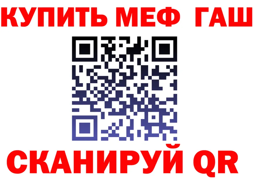Альфа ПВП Соль зеркало площадка MEGA Бежецк