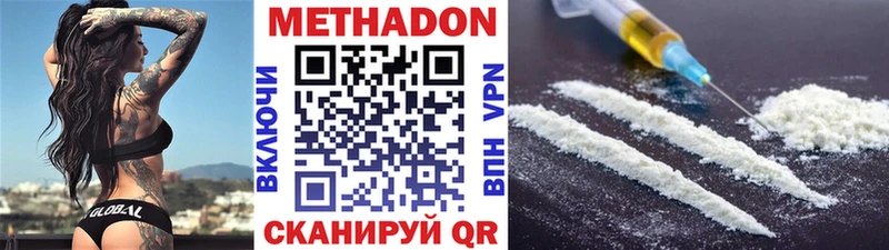 Метадон белоснежный  shop официальный сайт  Бежецк 
